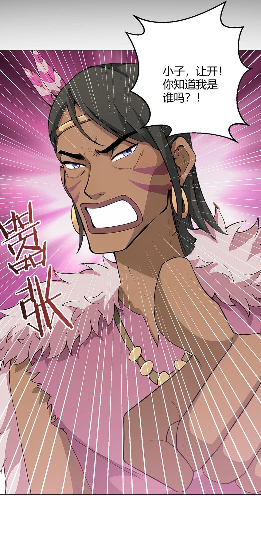 第86话 检石大师-第85话