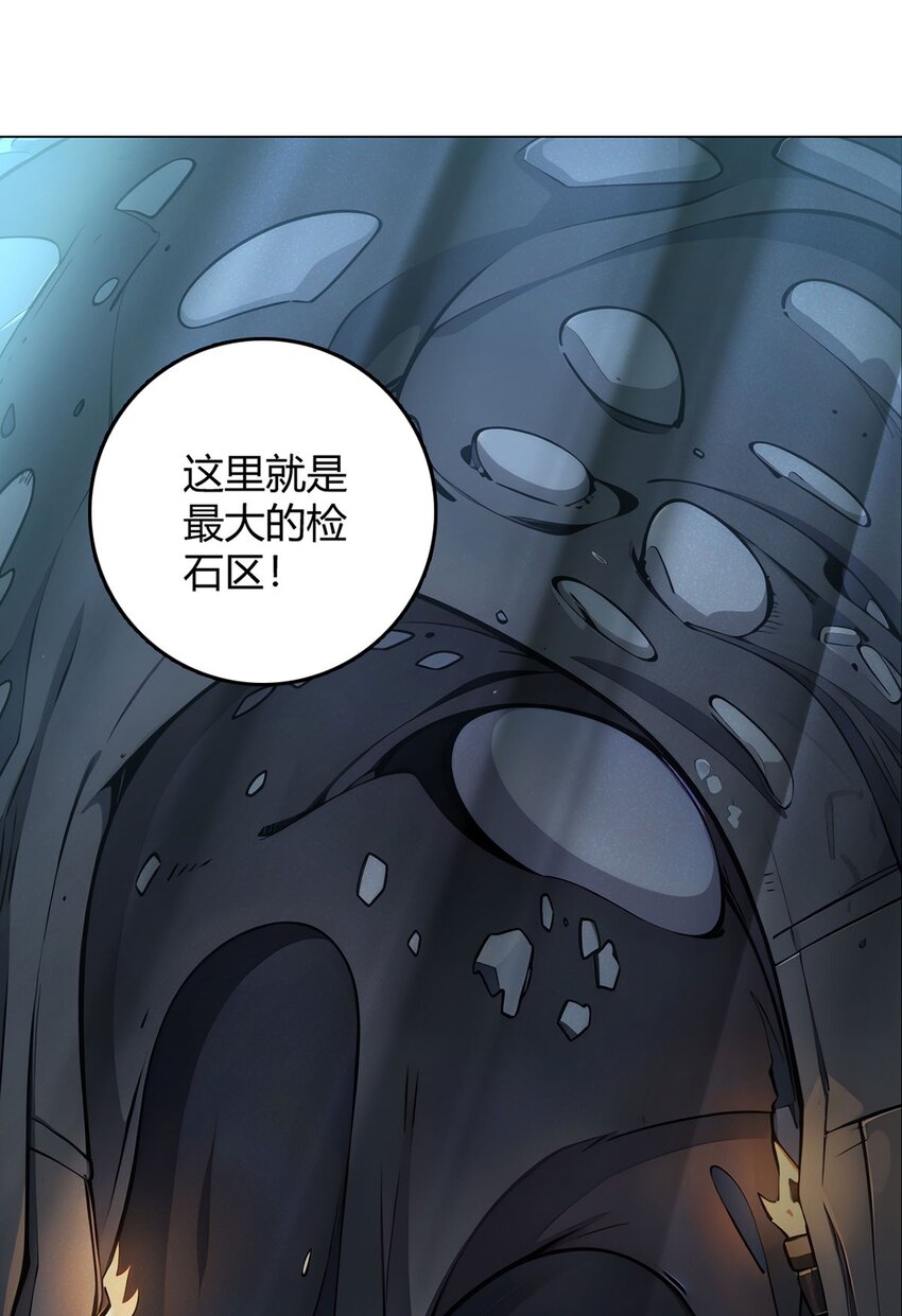 第86话 检石大师-第85话