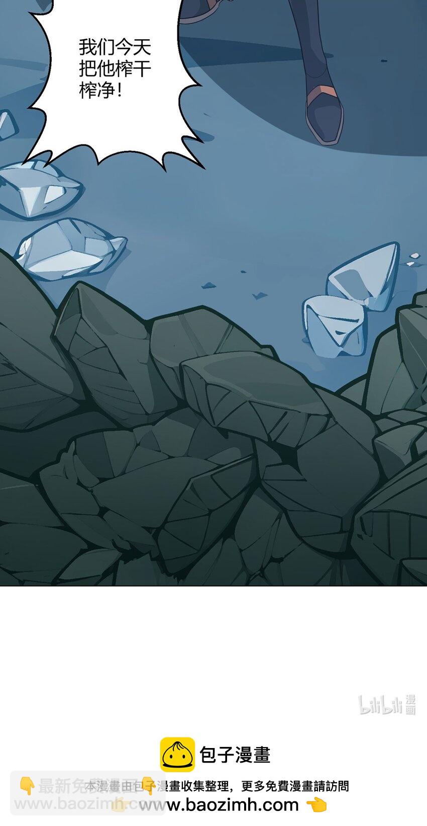第86话 检石大师-第85话