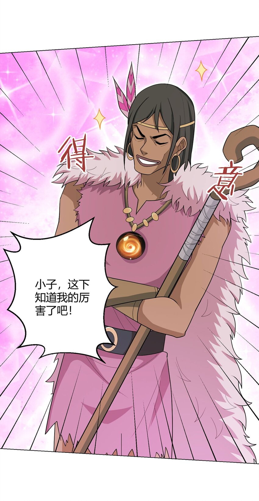 第86话 检石大师-第85话