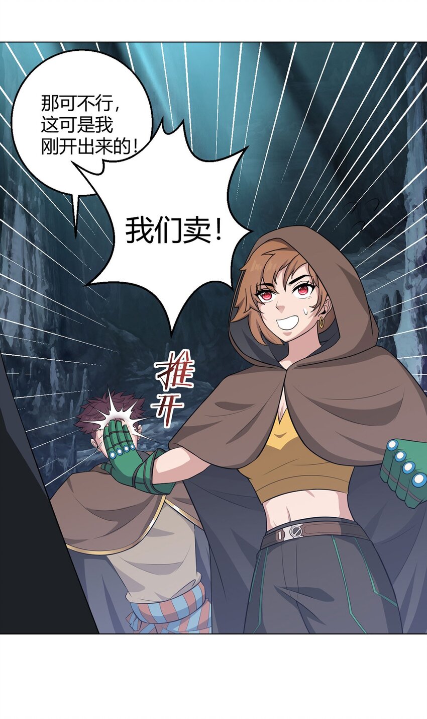 第88话 石神转世-第87话