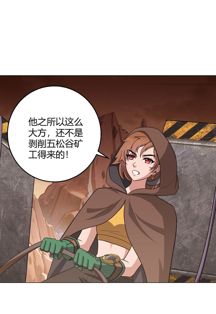 第88话 石神转世-第87话
