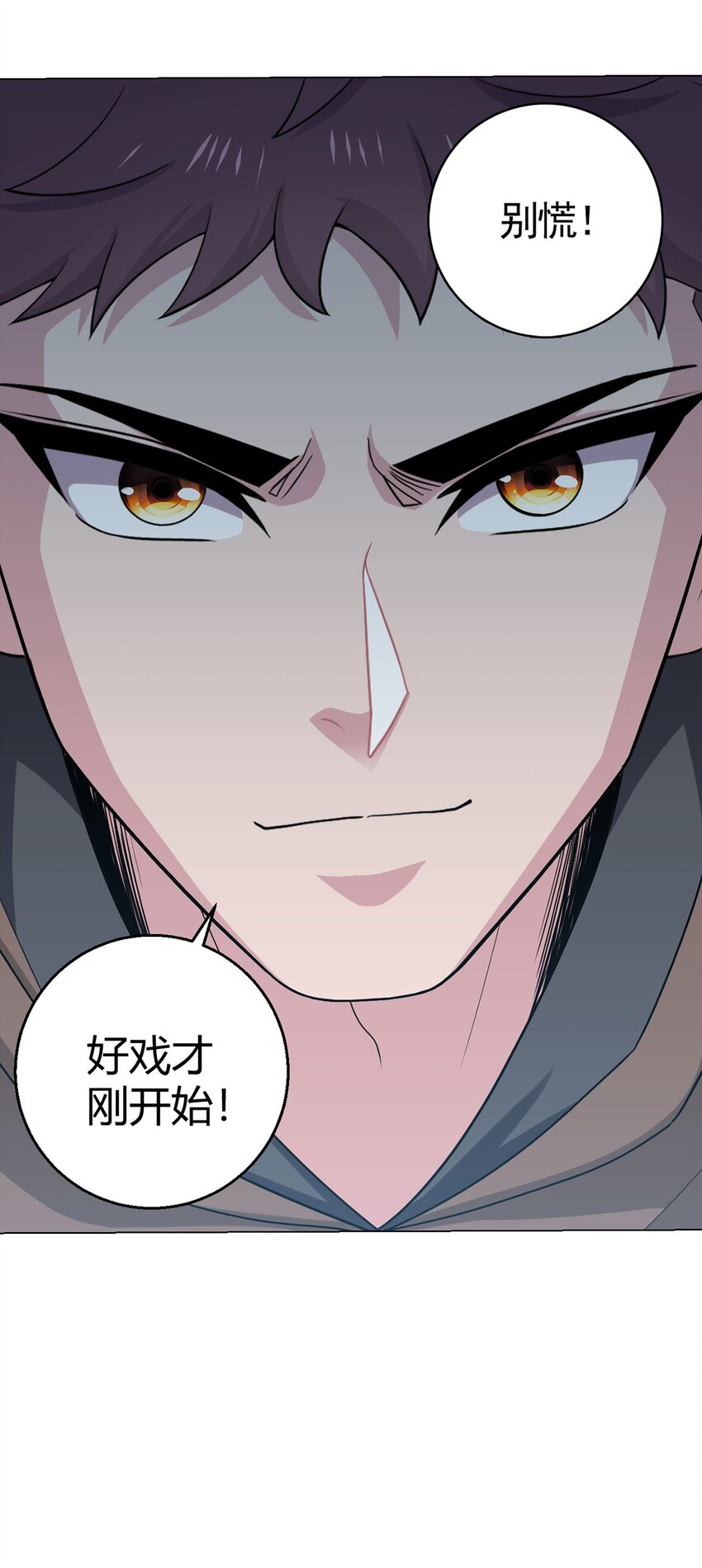 第88话 石神转世-第87话