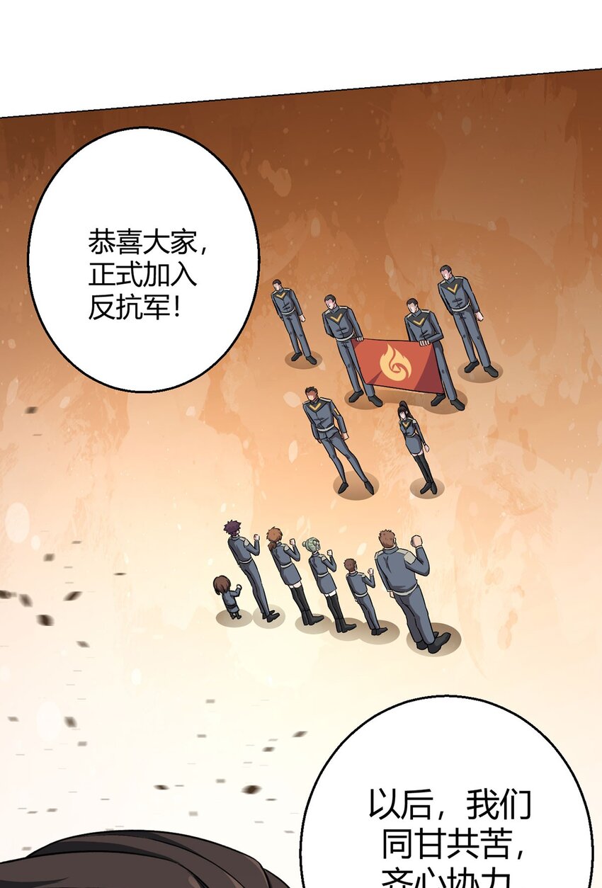 第90话 反抗军(1/2)-第89话