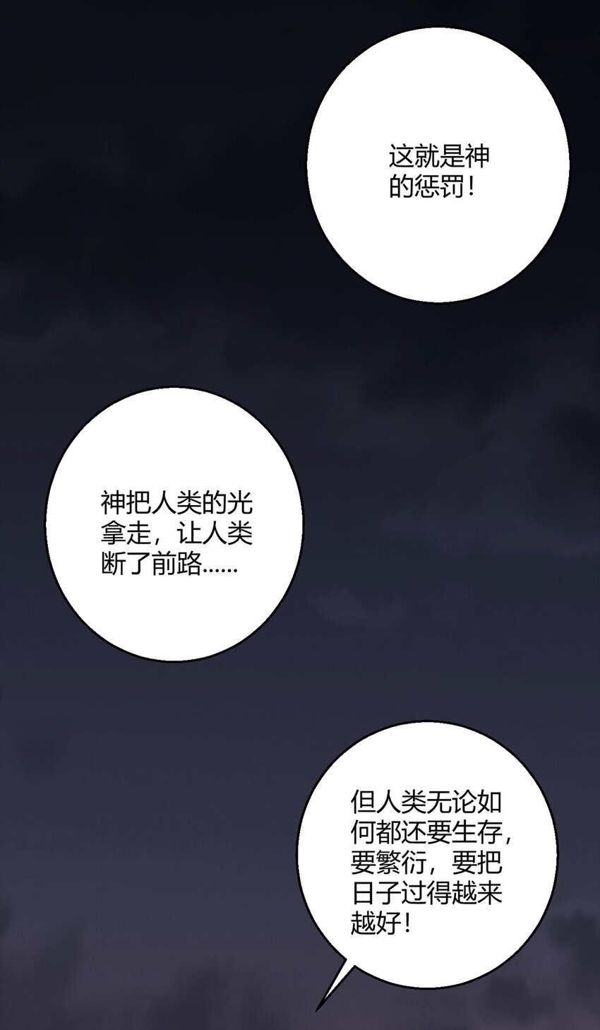 第92话 回总部-第91话