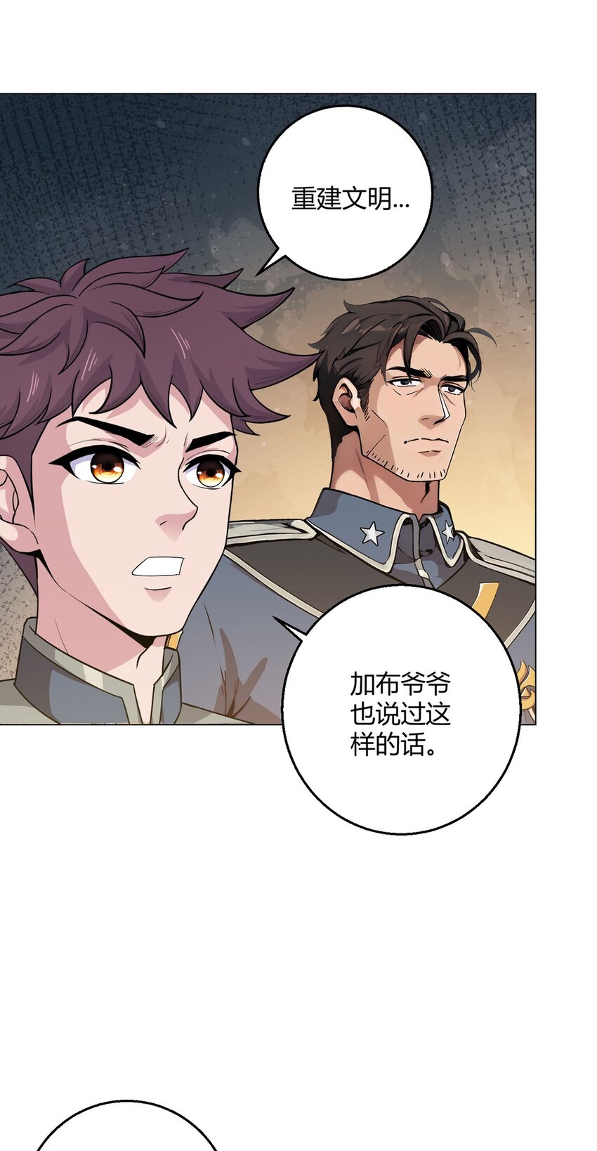 第92话 回总部-第91话