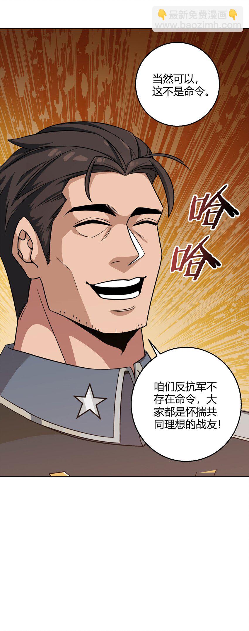 第92话 回总部-第91话