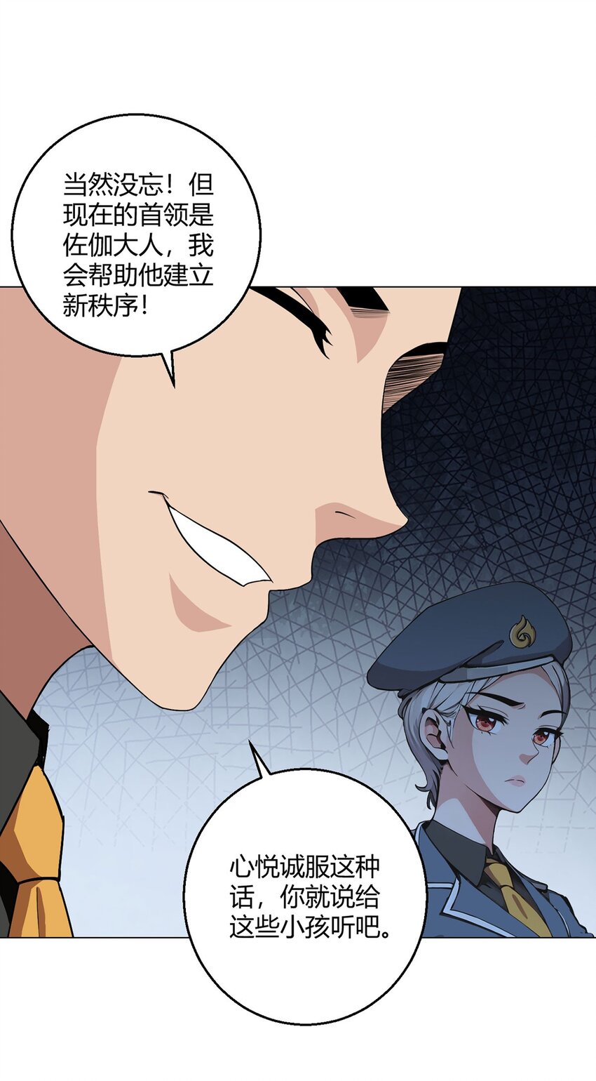 第92话 回总部-第91话