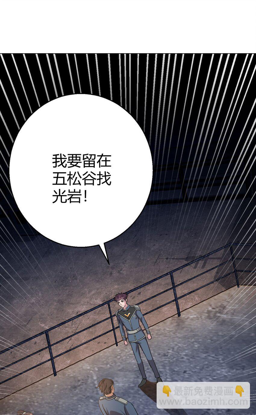 第92话 回总部-第91话