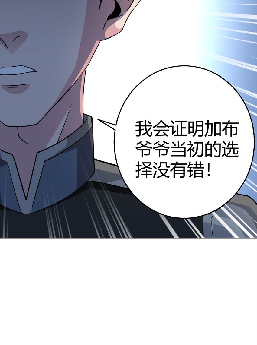 第92话 回总部-第91话