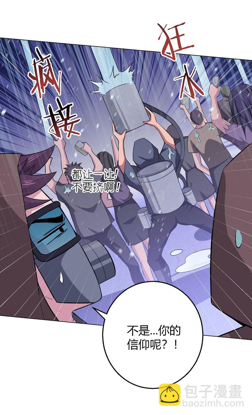 第94话 迎水日(1/2)-第93话