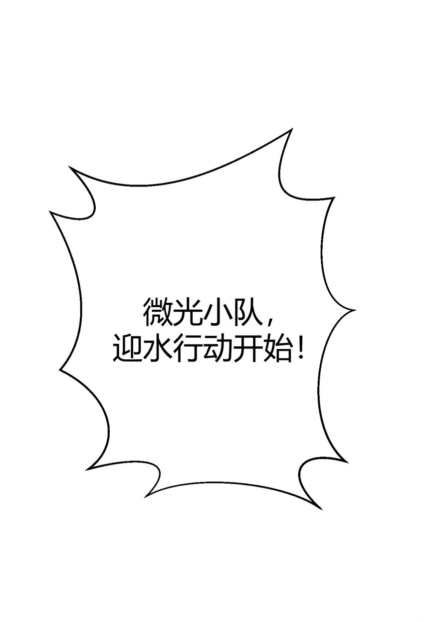 第96话 迎水行动(1/2)-第95话