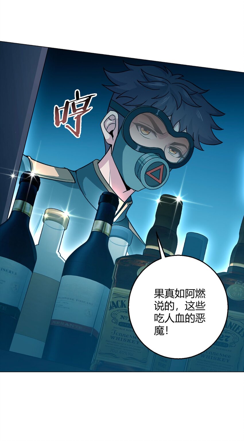 第98话 矿脉图-第97话