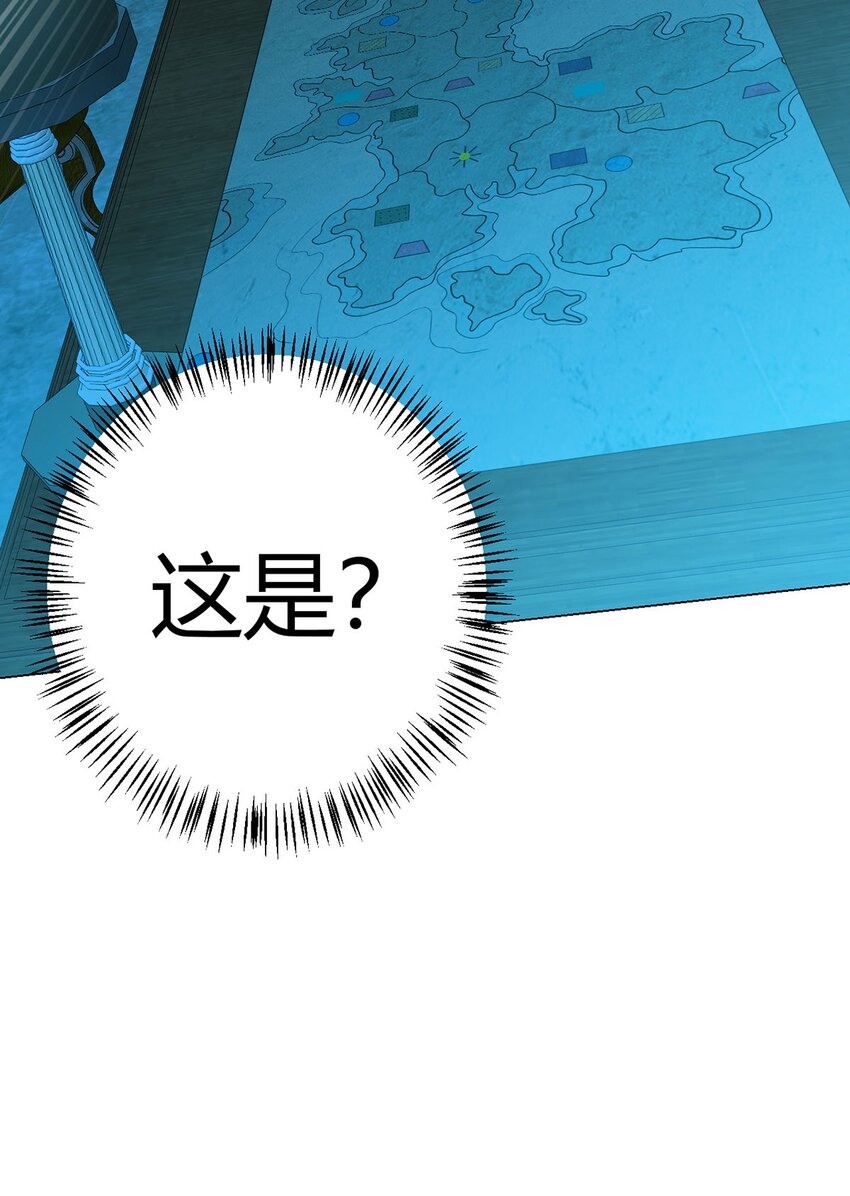 第98话 矿脉图-第97话