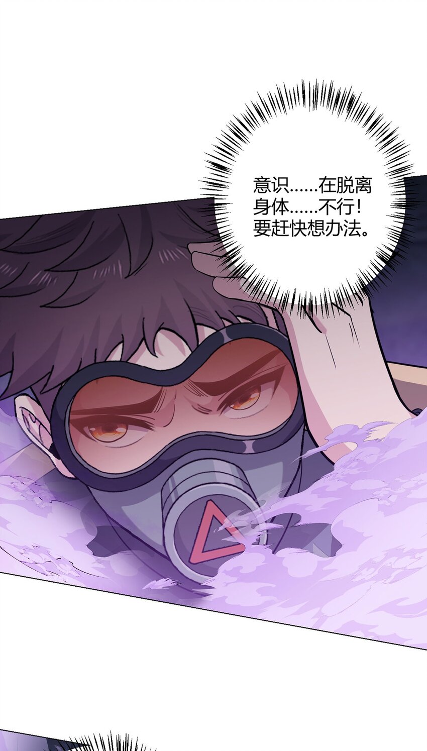 第98话 矿脉图-第97话