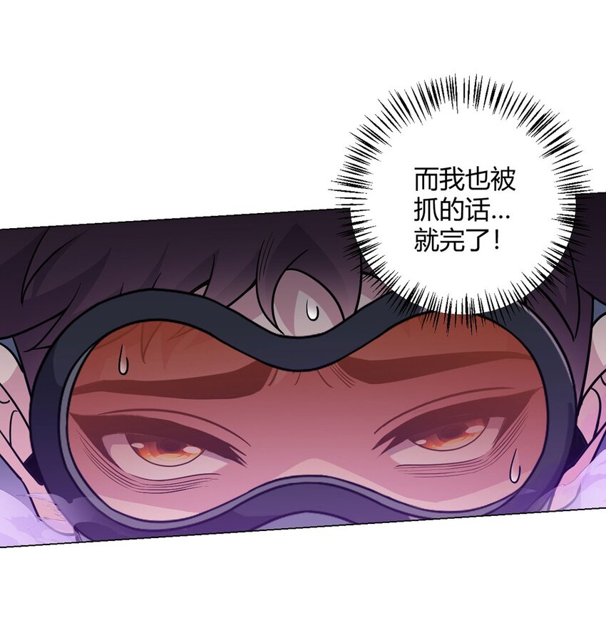 第98话 矿脉图-第97话