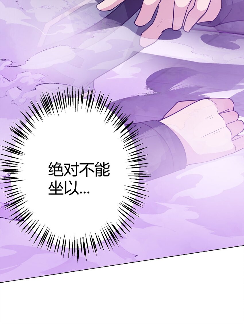 第98话 矿脉图-第97话