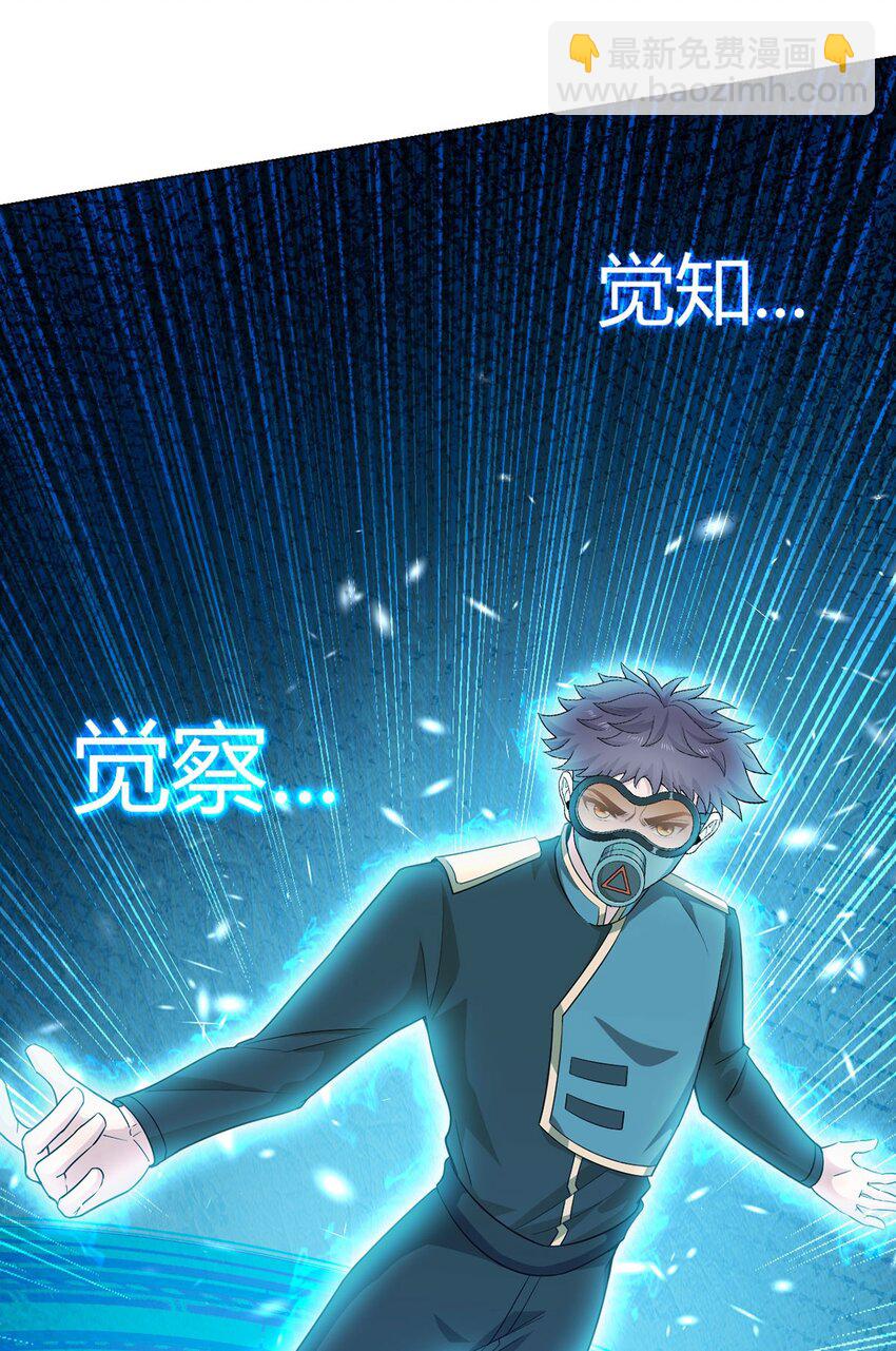 第98话 矿脉图-第97话