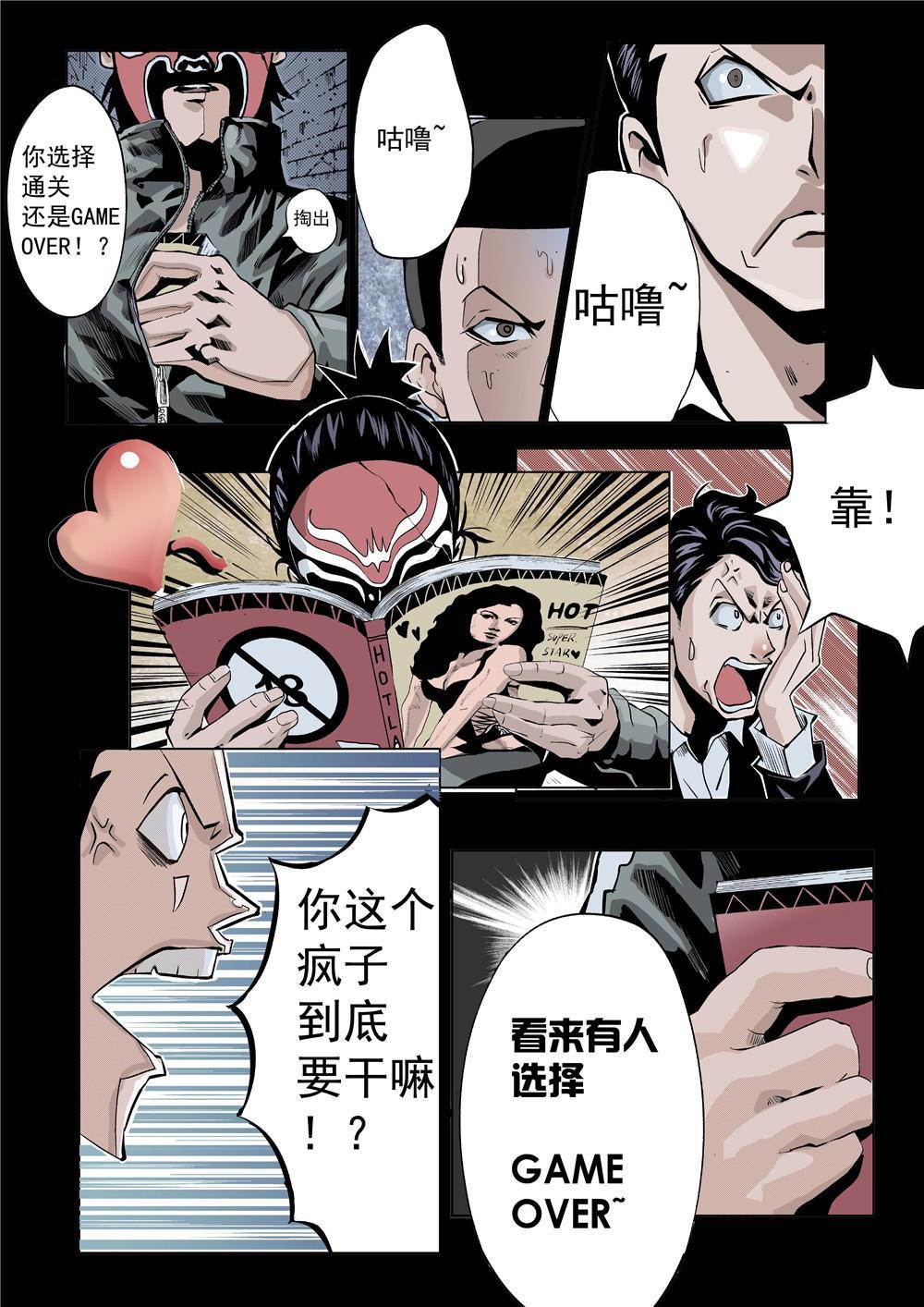 序章-第1话