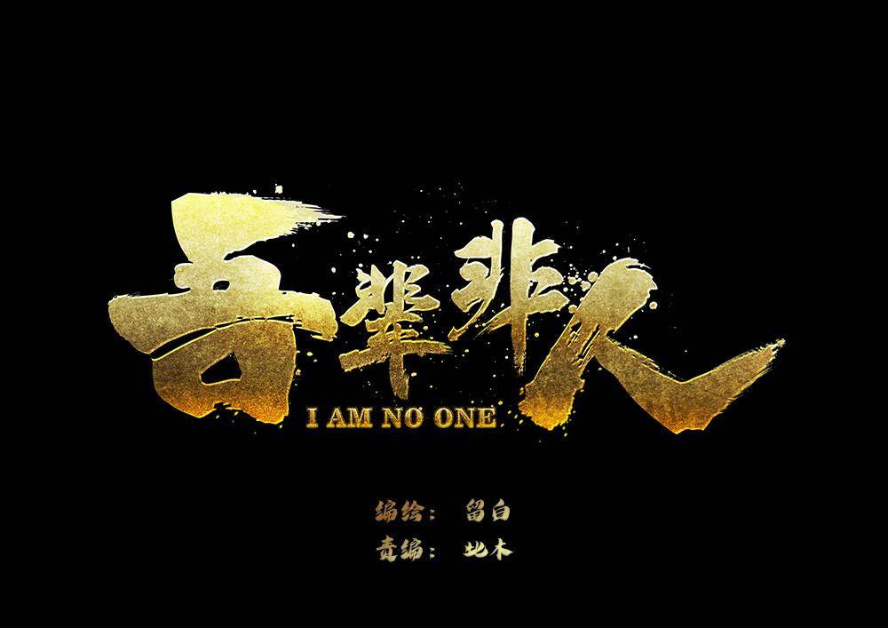 序章-第1话