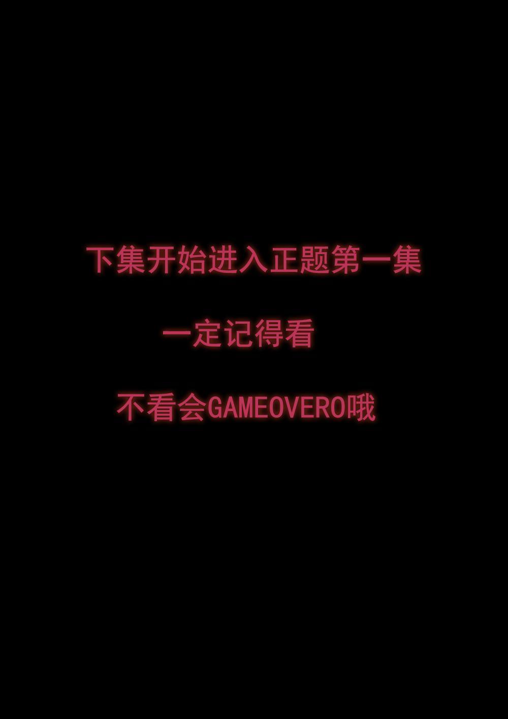 序章-第1话