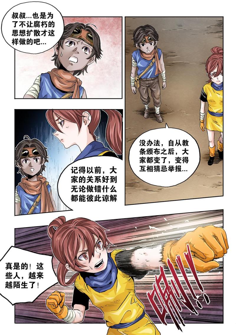 45章下 约定-第101话