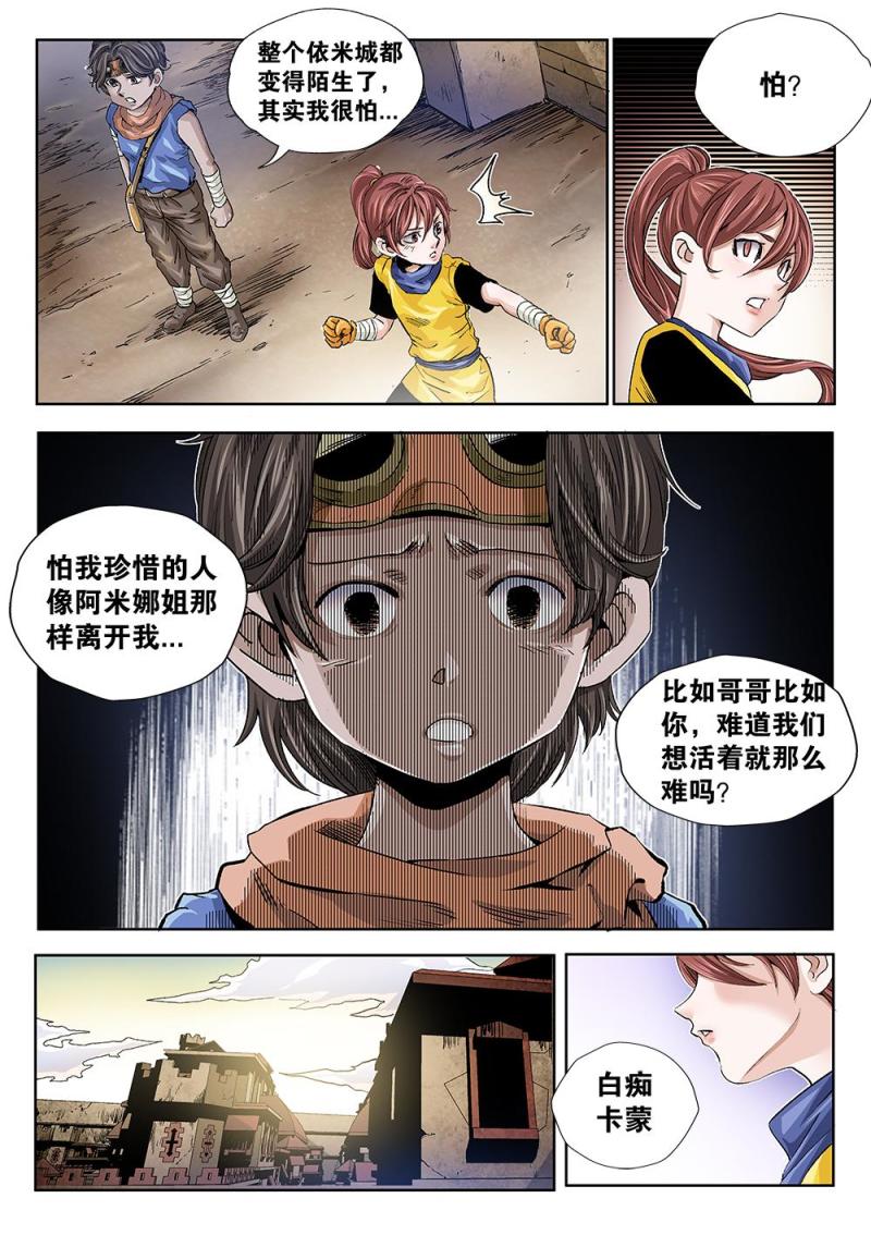45章下 约定-第101话