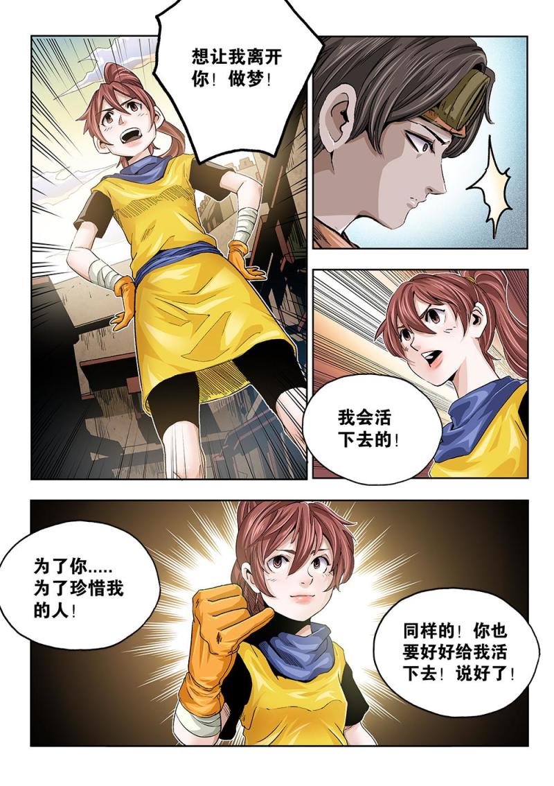 45章下 约定-第101话