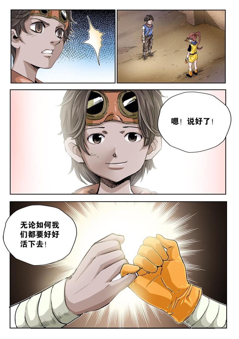 45章下 约定-第101话