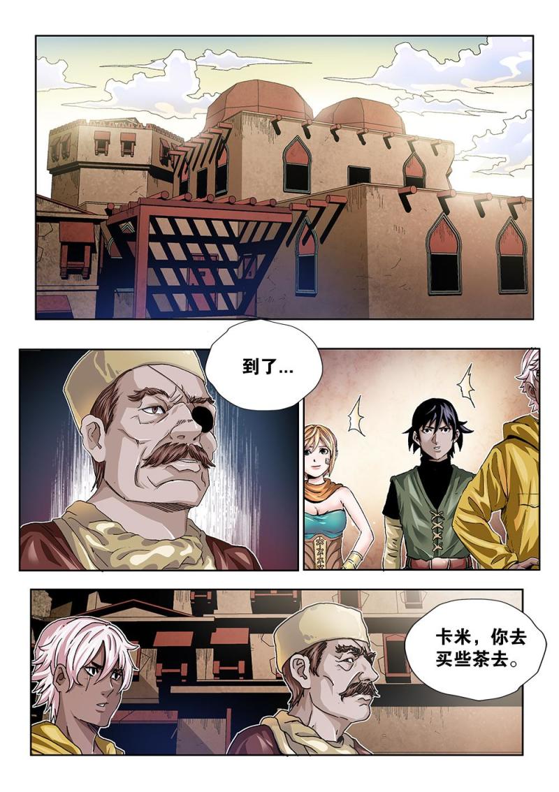 45章下 约定-第101话