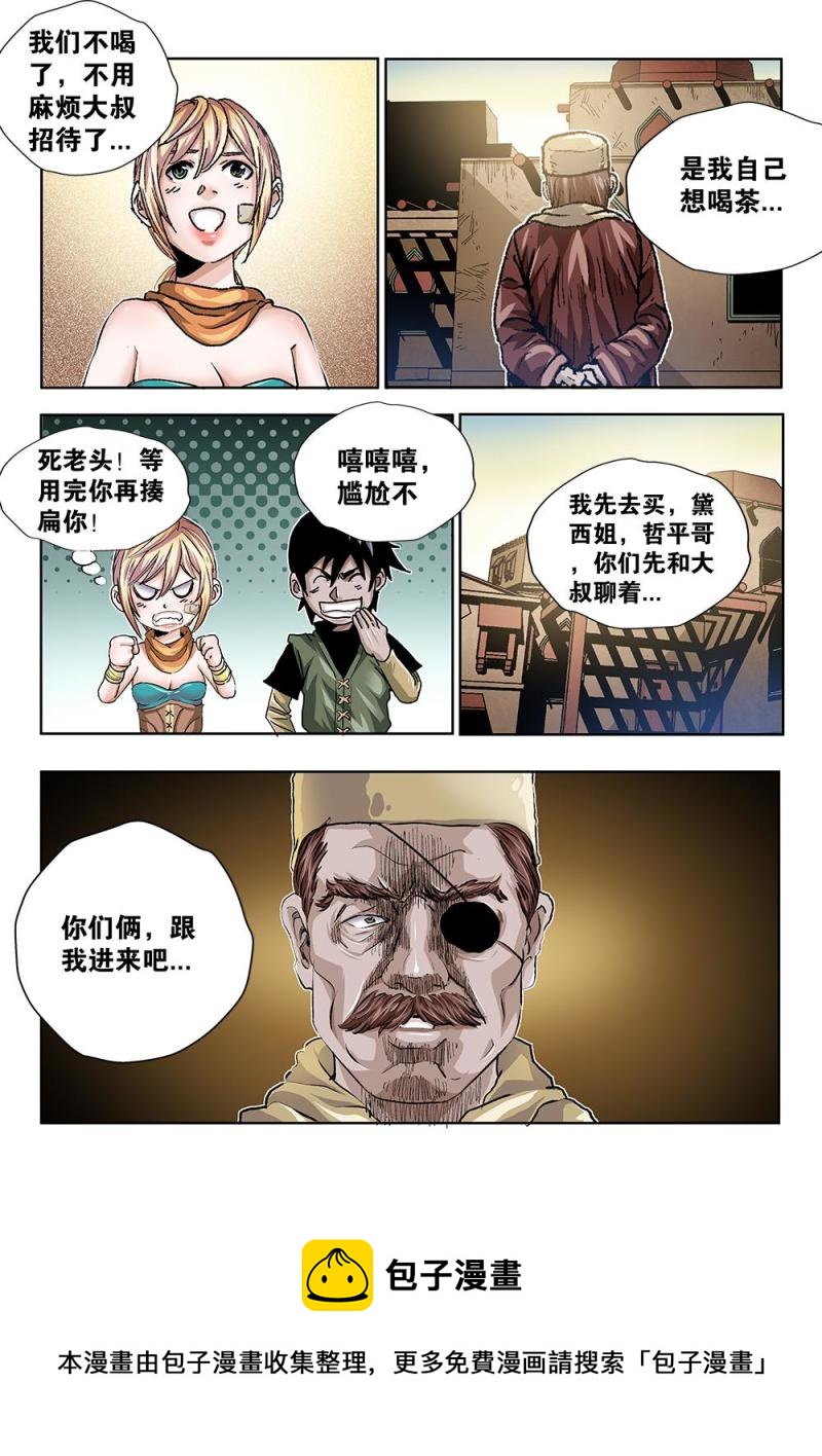 45章下 约定-第101话
