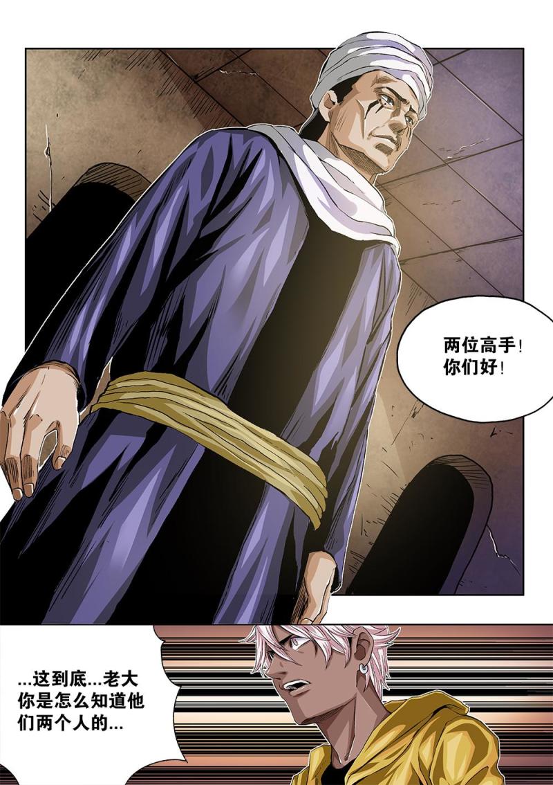 46章下 会长萨克-第103话