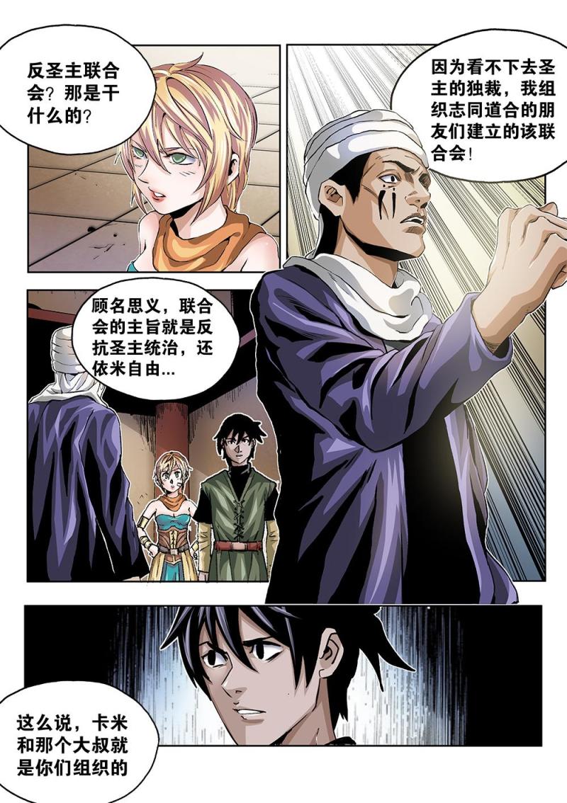 46章下 会长萨克-第103话