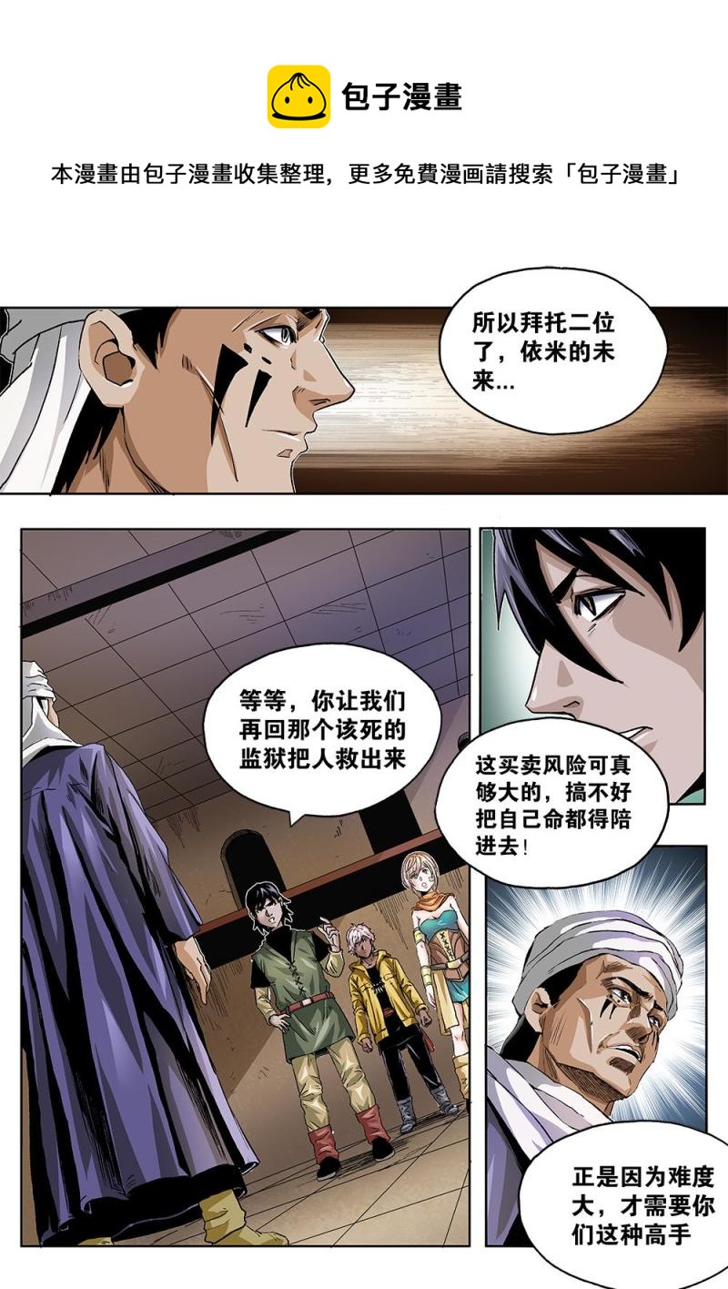 47章下 卡米的希望-第105话