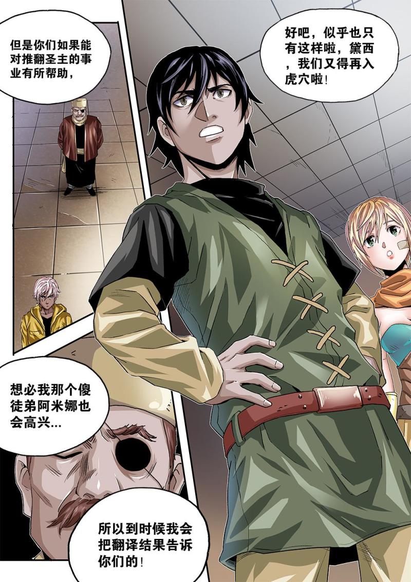 47章下 卡米的希望-第105话