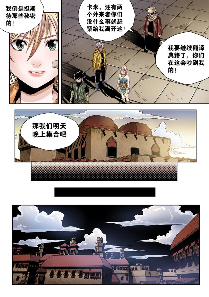 47章下 卡米的希望-第105话