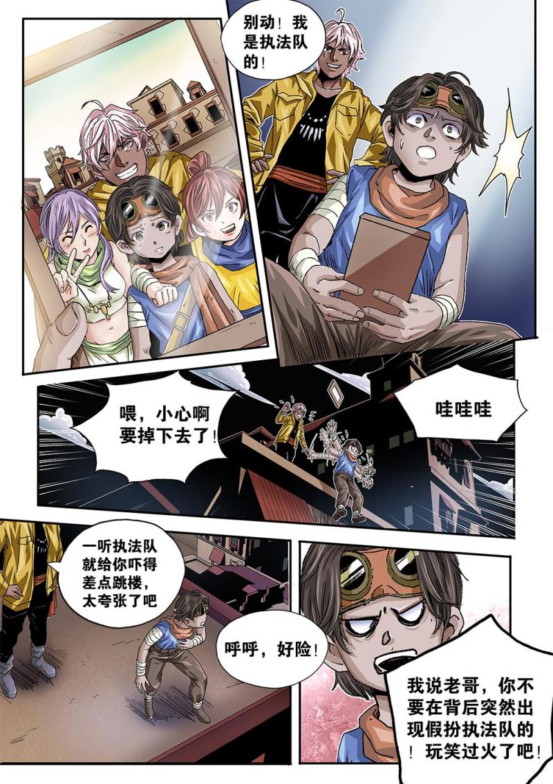 47章下 卡米的希望-第105话