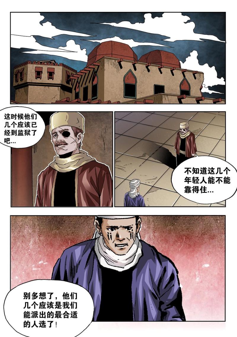 48章下 狱中混战下-第107话