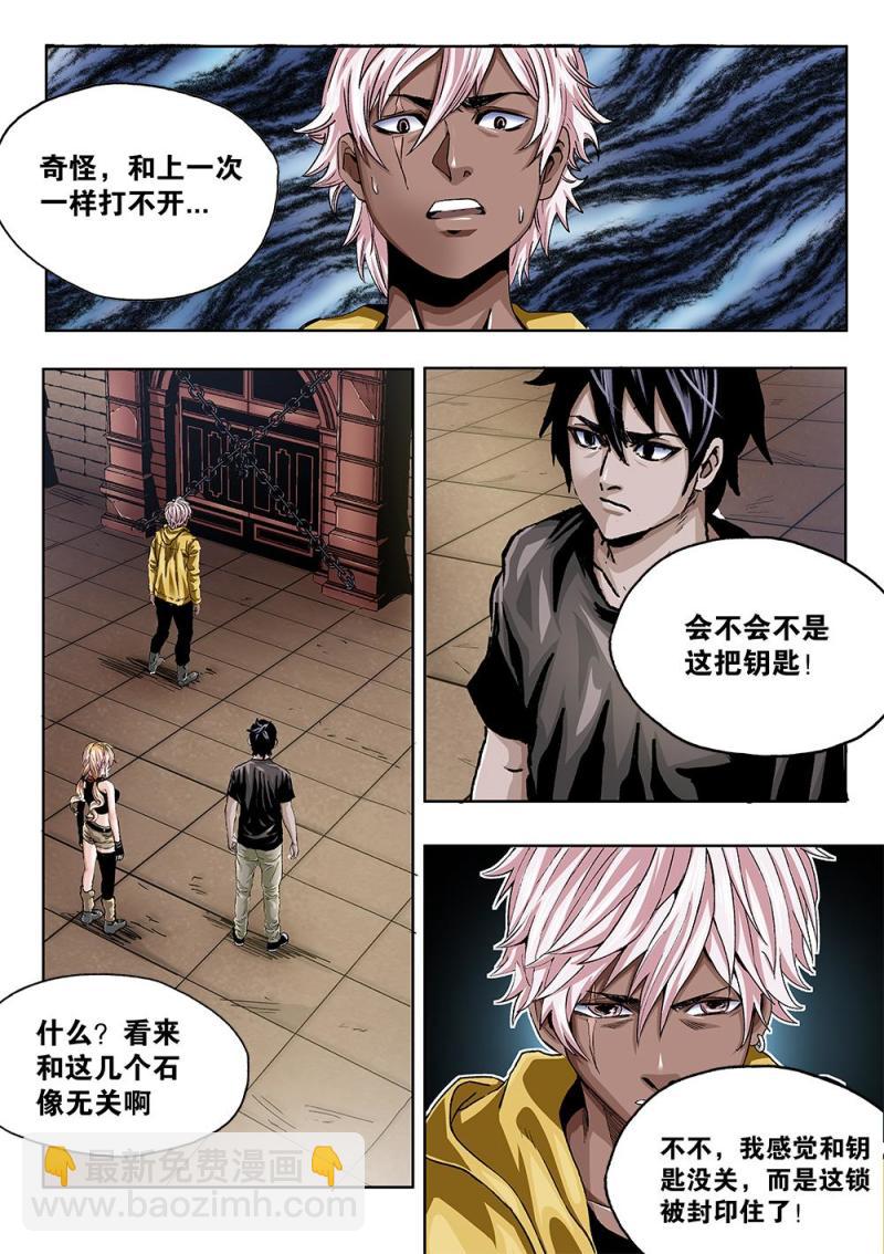 49章下 卡米的能力下-第109话