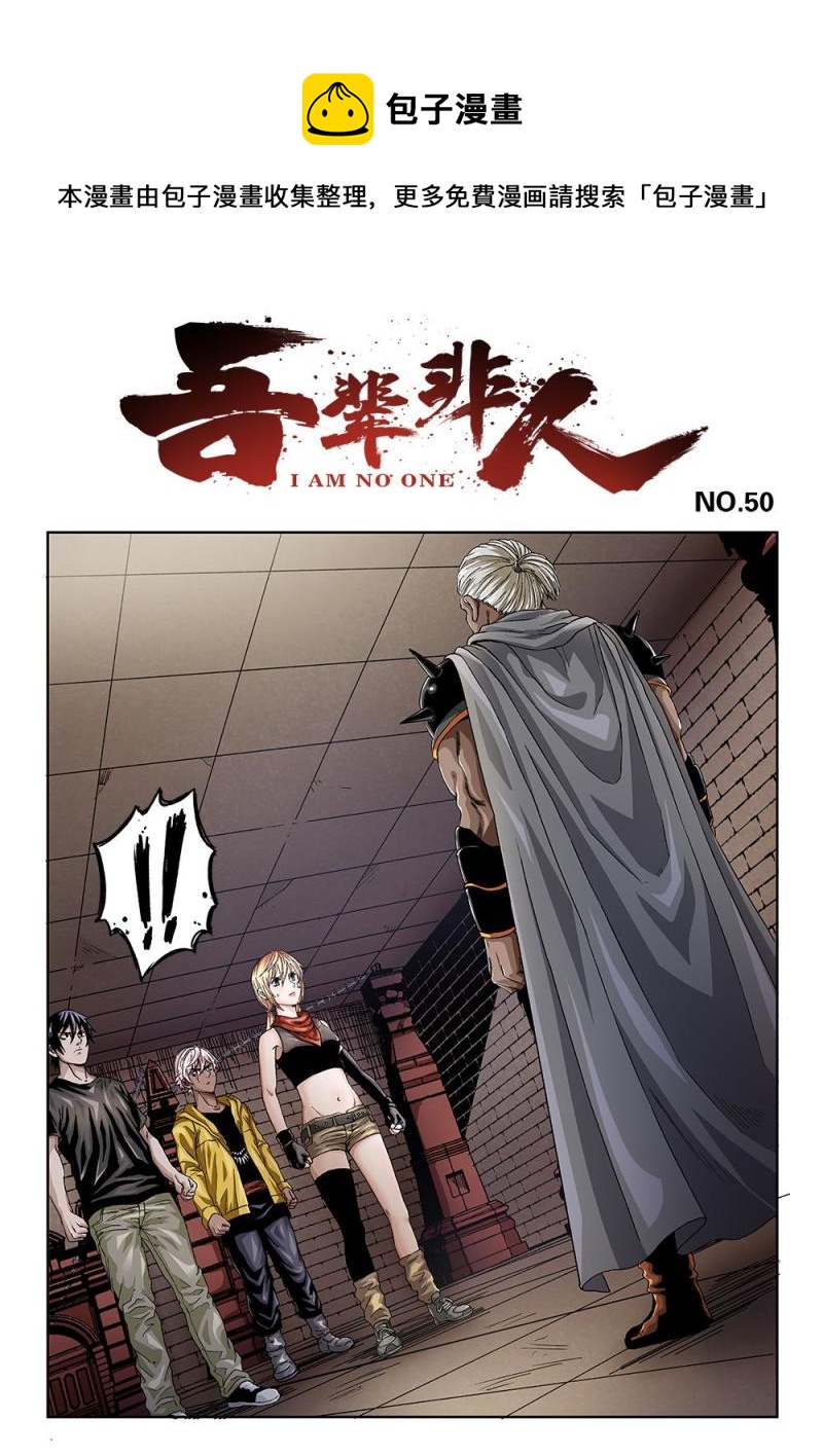 50章上 狱中决战开始！上-第111话