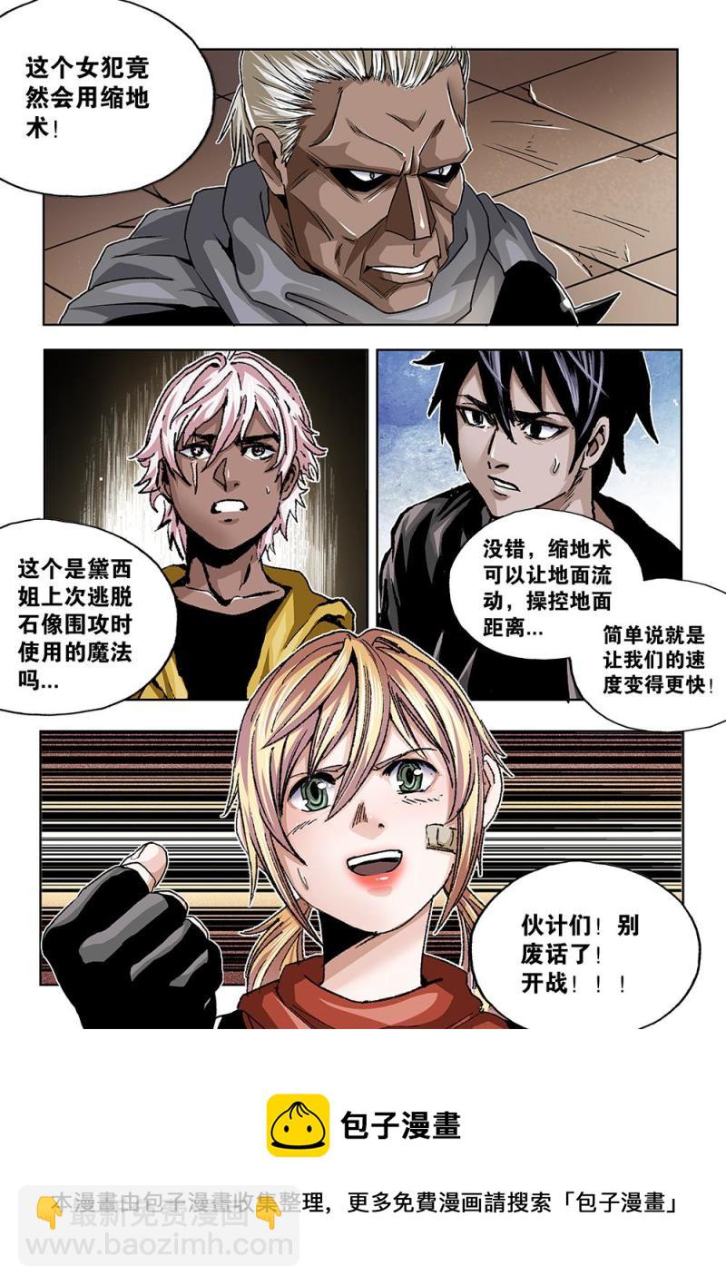 50章上 狱中决战开始！上-第111话