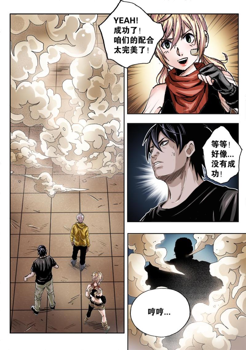 51章上 克烈的咒术-第113话