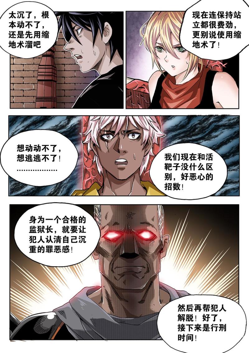 52章上 行刑时间-第115话