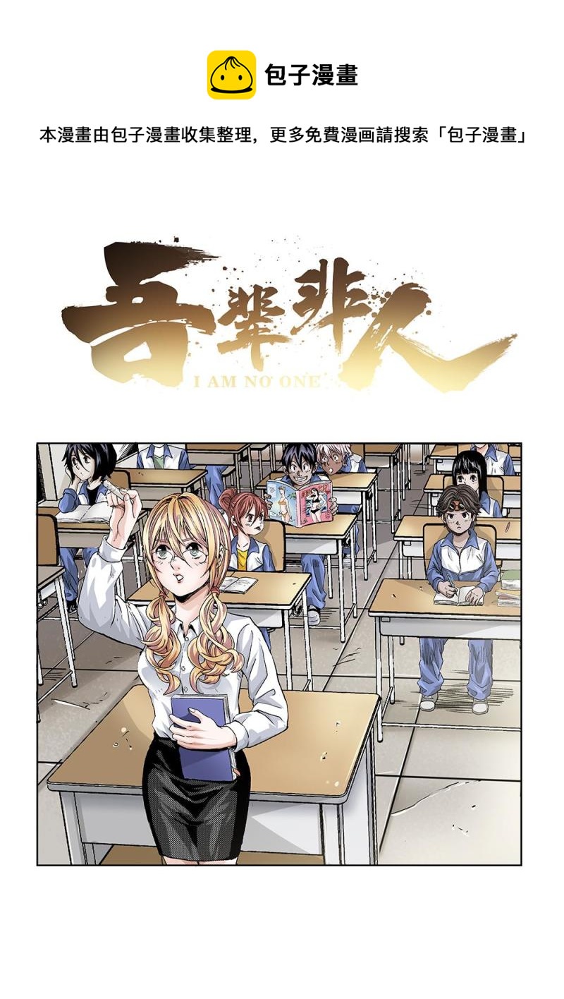53章上 计策和计策上-第117话