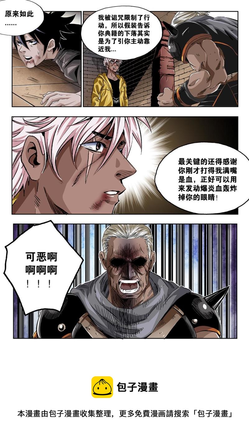 53章上 计策和计策上-第117话