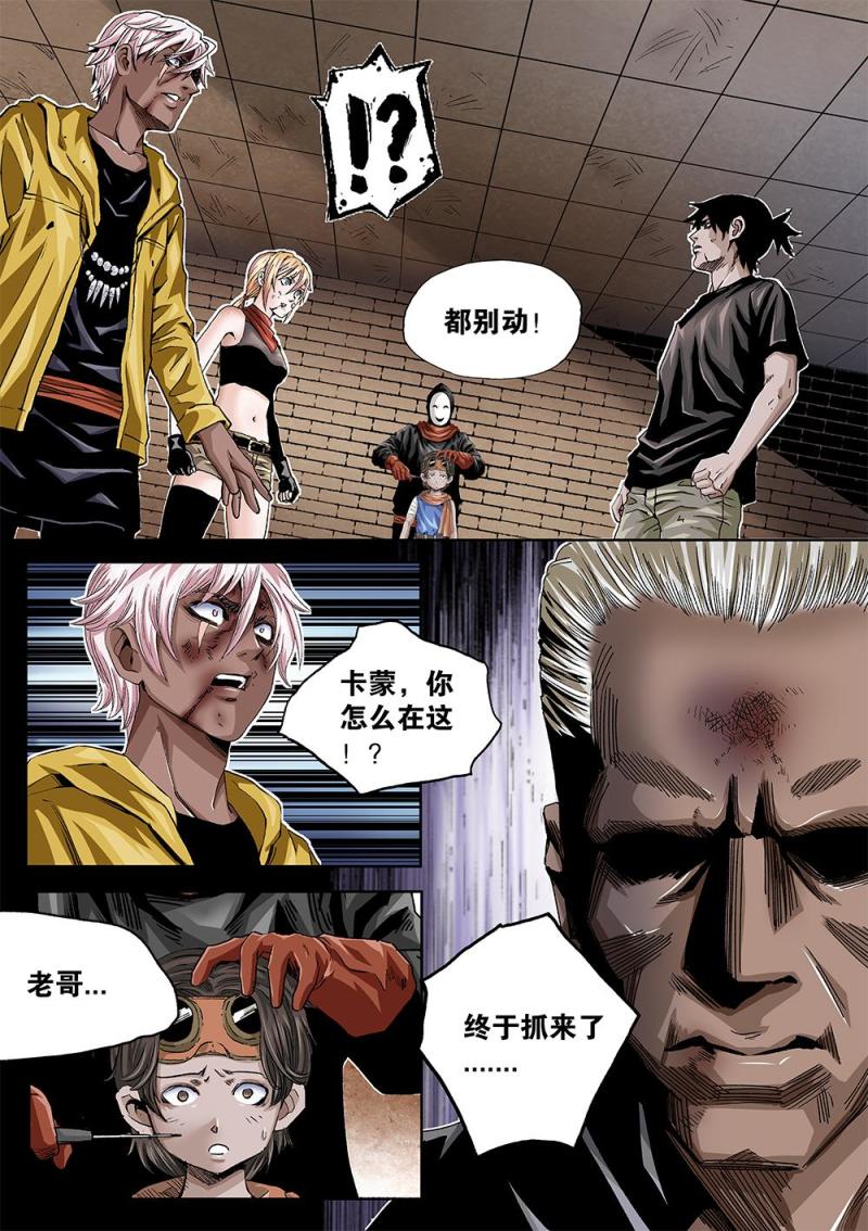 54章上 卑鄙的后手-第119话