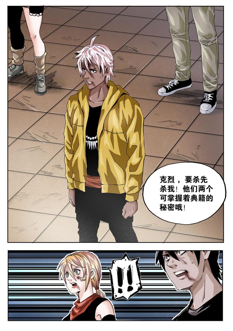 54章上 卑鄙的后手-第119话