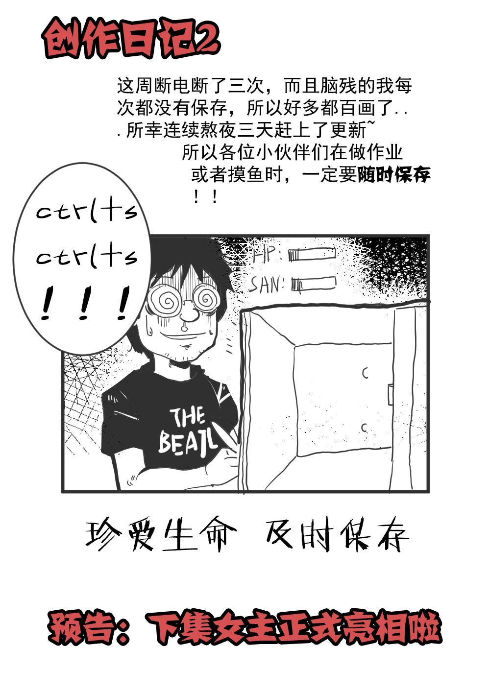 第八章-2 困境-第13话