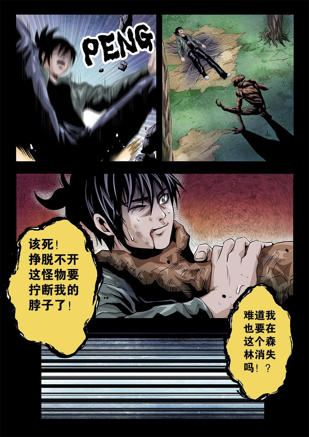 第八章-2 困境-第13话