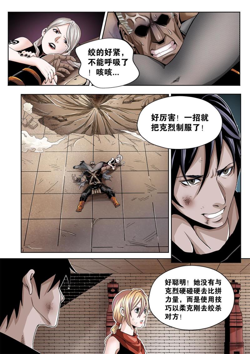 55章下 克烈的尽头下-第123话